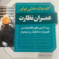 کلید واژه نوآور