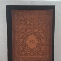 دیوان اشعار حافظ|کتاب و مجله ادبی|تهران, تهرانپارس شرقی|دیوار