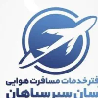 استانبول * انتالیا * دبی * مسقط و مالزی * اقساطی