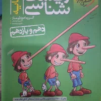 کتاب زیست خیلی سبز