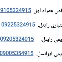 4عددسیمکارت مشابه