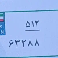 پلاک موتور گمشده