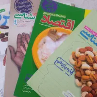 کتابهای کنکور انسانی