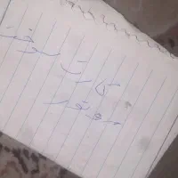 کارت سوخت موتور گم شده به نام داوود جمشیدی