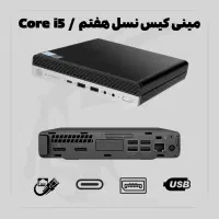 مینی کیس HP G3 نسل هفتم Core i5