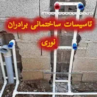 تاسیسات ساختمانی