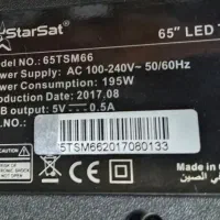 تلویزیونLED استارست۶۵اینچ و ۵۰اینچ