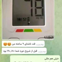 درمان دیابت صددرصد گیاهی|خدمات آرایشگری و زیبایی|خمینیشهر, |دیوار