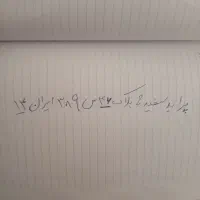 سلام  ماشین دوزدیده شده|اشیا|اهواز, اسلام آباد غربی|دیوار