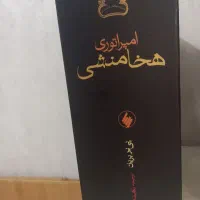 امپراتوری هخامنشیان پی یر بریان|کتاب و مجله تاریخی|تهران, شهران جنوبی|دیوار