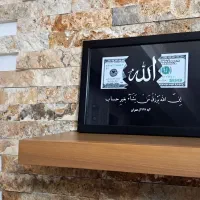 تابلو برای روزی مغازه الله