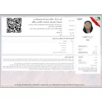 جواز کسب مشاغل خانگی|خدمات مالی، حسابداری، بیمه|قم, زنبیل آباد|دیوار