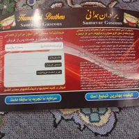 سماور نفیس ۱۰ دلستر نو نو|سماور، چای‌ساز، قهوه‌ساز|سنندج, |دیوار