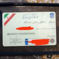 یک عدد کارت ماشین پیدا شده