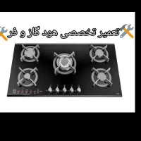 انواع شیشه اجاق گاز واستیل وصفحه لعاب موجود است|خدمات پیشه و مهارت|نیشابور, امام خمینی|دیوار