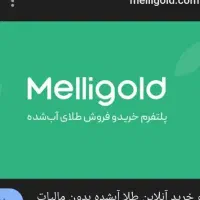 میلی گلد برنامه جدید شبیه میلی