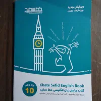 خط سفید زبان