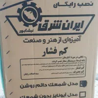 آبگرمکن آکبند نو