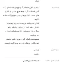 ساعت هوشمند|ساعت|همدان, |دیوار