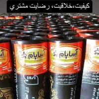 ایزوگام اسابام