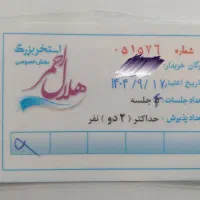 بلیط استخر