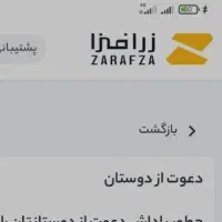10سوت رایگان با زرفرا