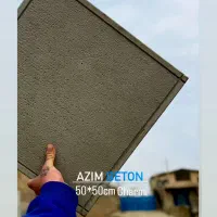 تولید موزاییک پلیمری فروش اقساطی