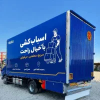باربری‌حمل اثاثیه‌منزل‌‌مبلمان‌‌ایسوزونیسان‌تضمینی