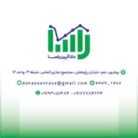 فروش شرکت خدماتی رتبه 4