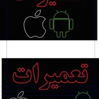 تعمیرات موبایل