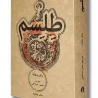 دعا و بازگشت...