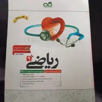 کتاب تیزهوشان نهم