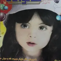 مجله قدیمی خانواده و...|مجلات|مشهد, شهرک رازی|دیوار