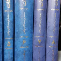 طبقات|کتاب و مجله تاریخی|تهران, جمال‌زاده|دیوار