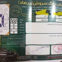 ساینا 403 در حد خشک|خودرو سواری و وانت|بروجن, |دیوار