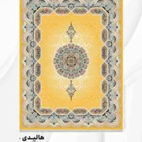 طرحهای بلوچ وفانتزی|فرش|یاسوج, |دیوار