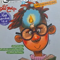 کتاب تست.|کتاب و مجله آموزشی|قم, امامزاده ابراهیم|دیوار