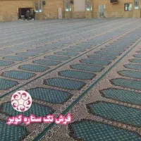 فروش مستقیم سجاده‌ ضخیم برای آبادان