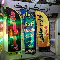 لوگو،چاپ لباس کار و چاپ لیوان و چاپ پرچم ،تراکت