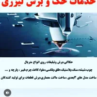 حکاکی روی چوب و پلکسی ومولتی استایل وچرم|خدمات پیشه و مهارت|دزفول, |دیوار