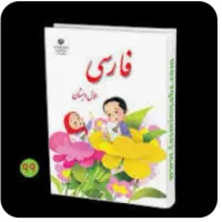 کتاب اول ابتدایی استثنایی