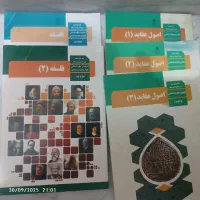 کتاب های رشته معارف|کتاب و مجله آموزشی|قم, باجک دو|دیوار