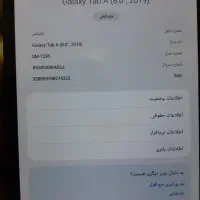 تبلت سامسونگ