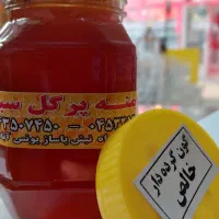 عسل سبلان