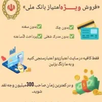 خریدوفروش امتیازمهربونی