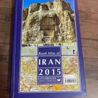 کتاب اطلس راه های ایران|کتاب و مجله تاریخی|تهران, آذربایجان|دیوار