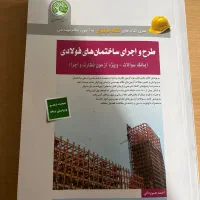 بانک سوالات ویژه ازمون نظارت و اجرا