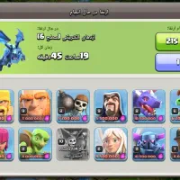 اکانت کلش آف کلنز|کنسول، بازی ویدئویی و آنلاین|زابل, |دیوار