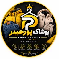 کاپشن و شلوار خارجی