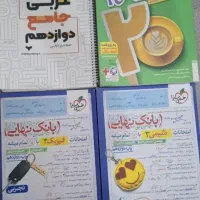 چهار کتاب نهایی باهم به قیمت ۷۰۰ ت